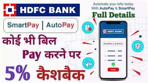 hdfc credit card smart pay means|hdfc credit card smartpay.